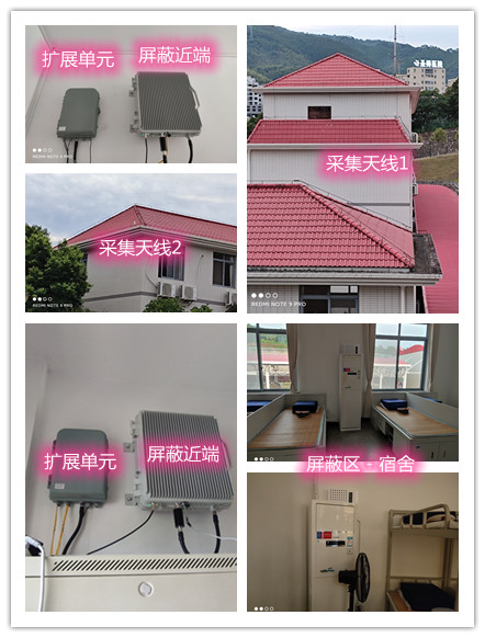  黔西南某武警部队宿舍屏蔽案例（数字信令级）