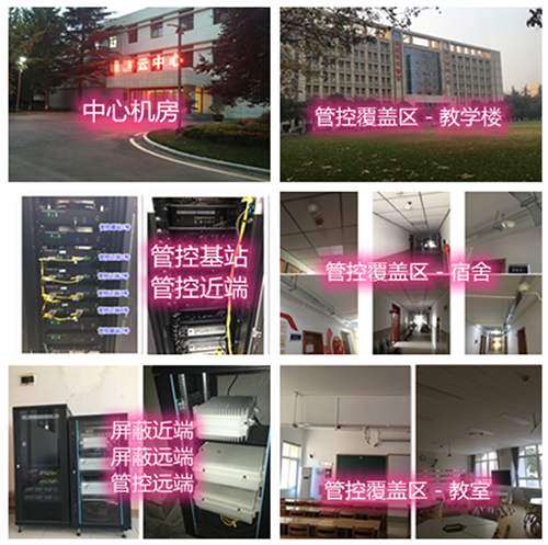  黔西南某军事院校管控案例（数字信令级）