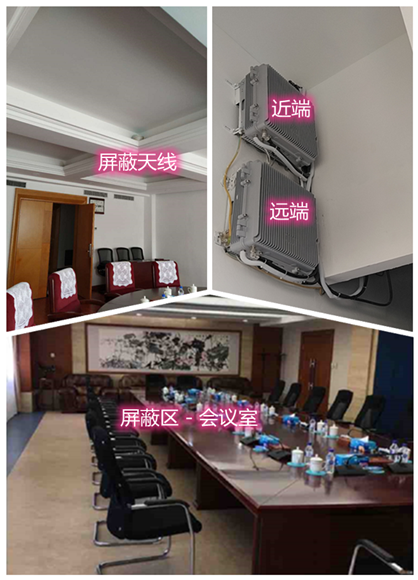  黔西南某机关单位会议室屏蔽案例（数字信令级）