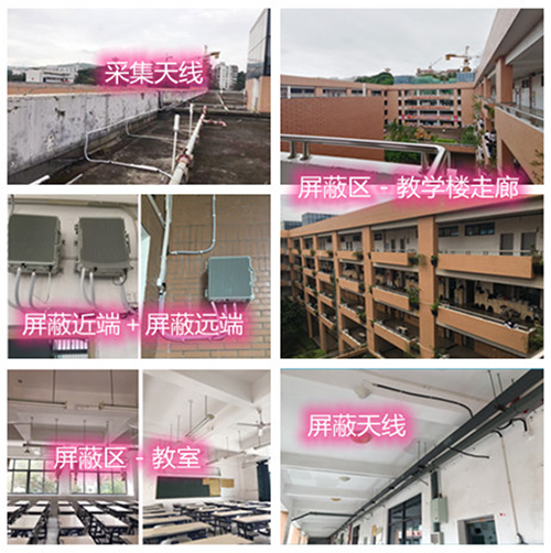  黔西南某中学考场屏蔽案例（数字信令级）